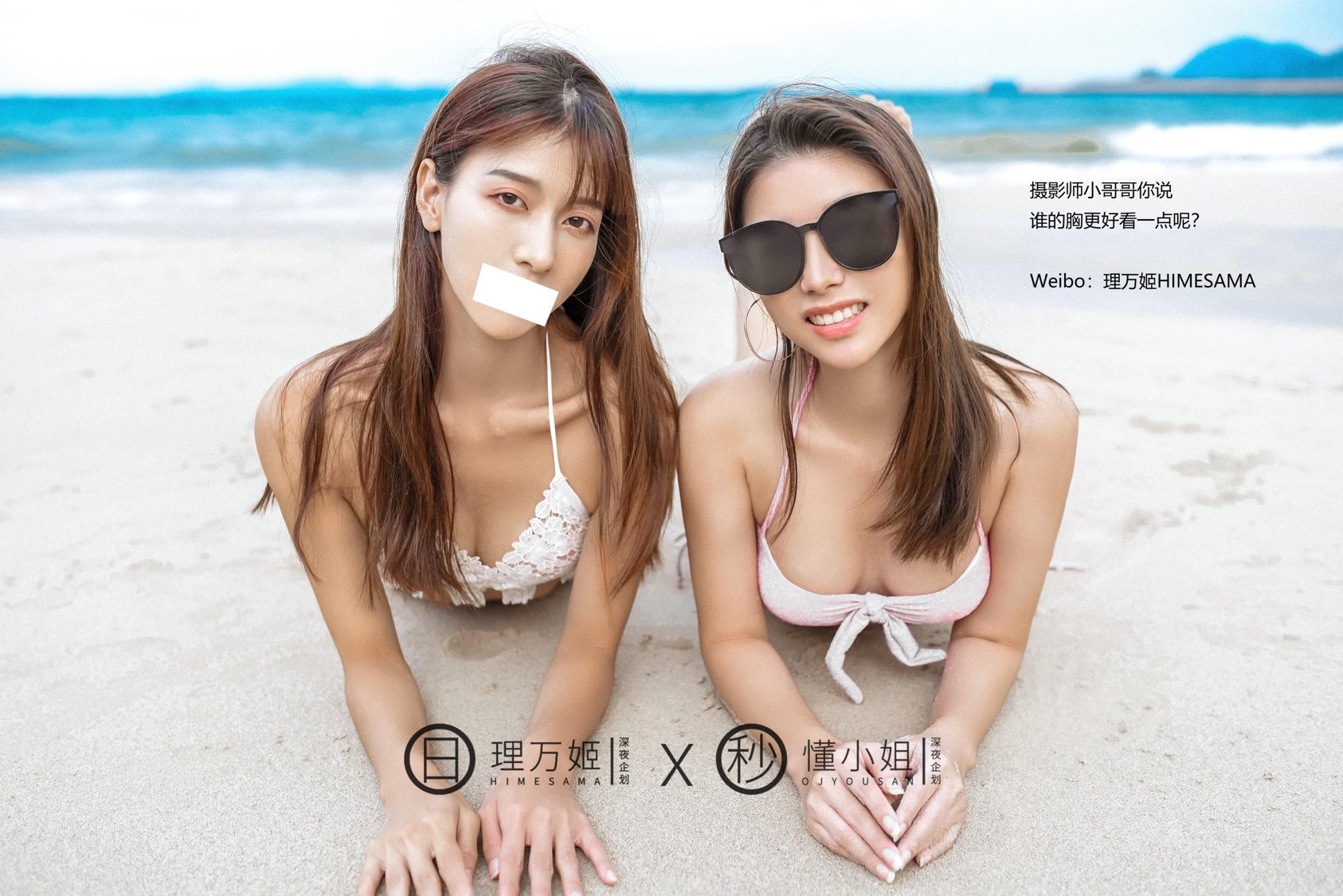 懂小姐 amp;理万姬《深夜企划，海边度假》 - 未分类人体摄影